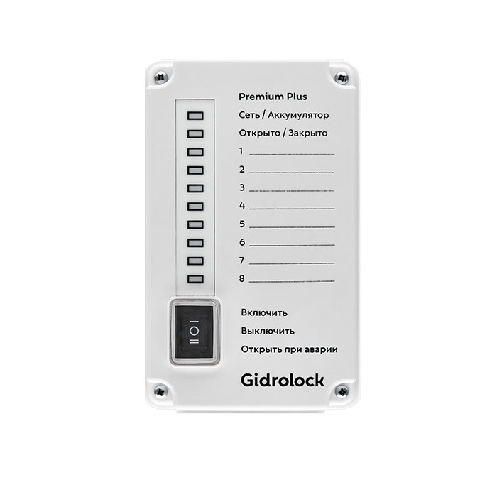 ����� ���������� GIDROLOCK